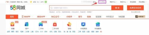 58同城怎么查看发布时间？58同城查看发布时间教程