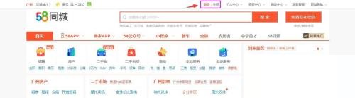 58同城怎么查看发布时间？58同城查看发布时间教程
