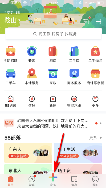 58同城怎么招聘员工 58同城招人怎么操作