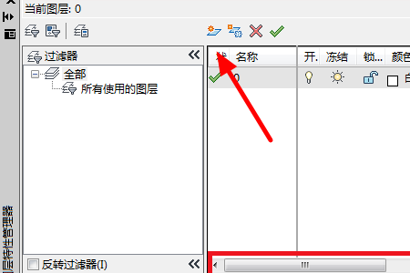 autocad2010怎么新建图层?autocad2010新建图层的方法