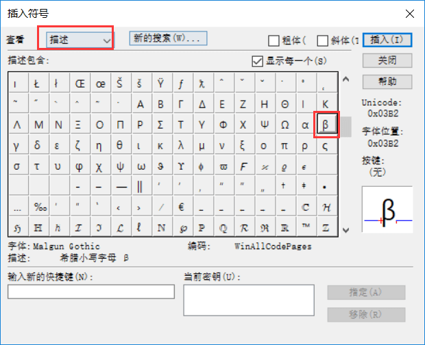 MathType输入贝塔符号的简单方法