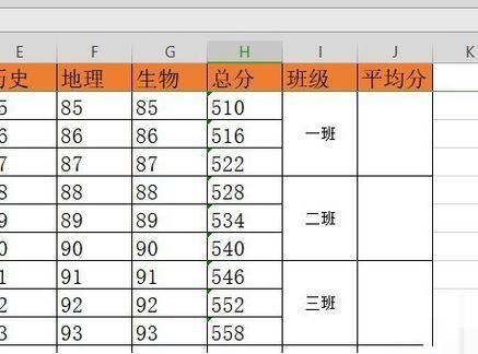 wps2019计算平均值的操作方法