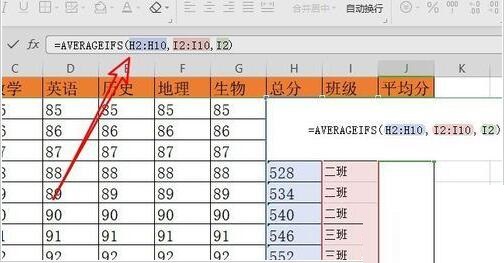 wps2019计算平均值的操作方法