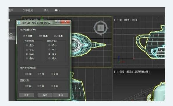 3dmax如何把所有物体等比例缩小尺寸？3dmax把所有物体等比例缩小方法