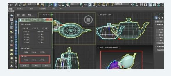 3dmax如何把所有物体等比例缩小尺寸？3dmax把所有物体等比例缩小方法