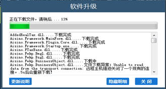 一诺365怎么升级版本?一诺365升级版本方法