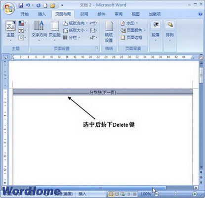 Word2007中怎样删除分节符 Word2007中删除分节符的方法