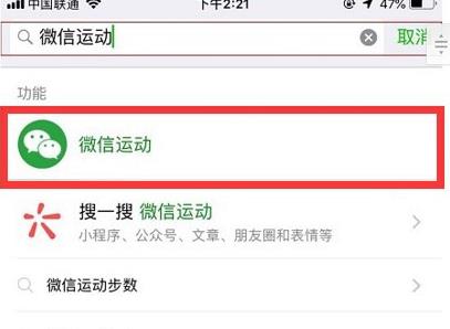 如何查看自己或好友微信运动步数?微信查看自己或好友步数的方法