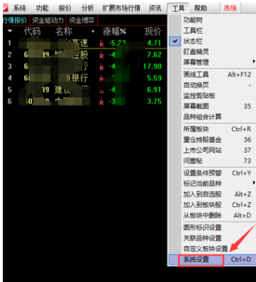 通达信软件修改均线的颜色的操作教程