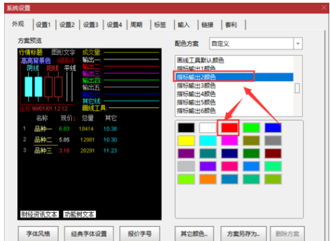 通达信软件修改均线的颜色的操作教程