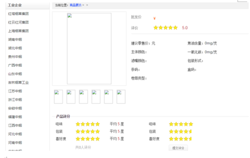 新商盟网上订烟系统怎样订烟 新商盟网上订烟系统订烟教程