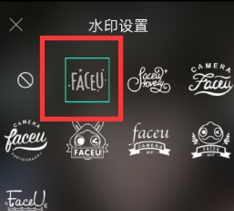 Faceu激萌设置拍照无水印的操作步骤