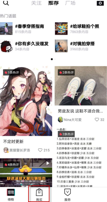 得物怎么ar试穿 得物AR试鞋在哪