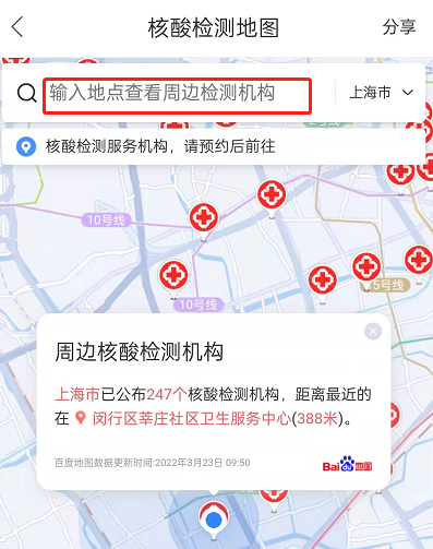 百度地图怎么查看周边核酸检测点？百度地图查看周边核酸检测点方法