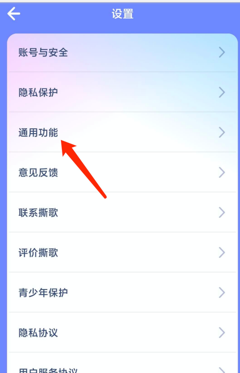 撕歌怎么关掉背景音乐？撕歌关掉背景音乐的步骤教程