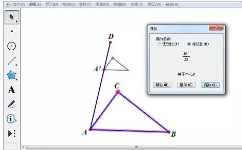 几何画板绘制三棱台的图文方法