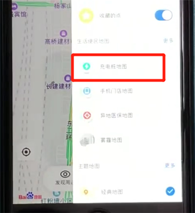 百度地图打开充电桩地图的操作教程