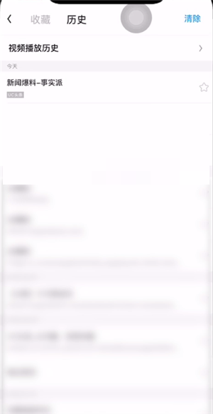 uc浏览器怎么查看视频播放记录?uc浏览器视频播放记录查看方法