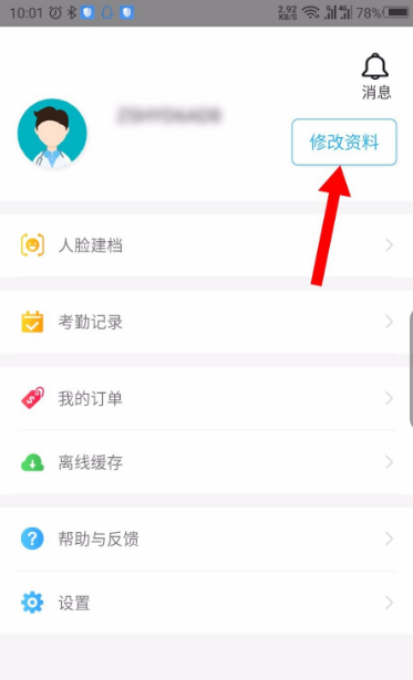 掌上华医怎么进入继续教育？掌上华医进入继续教育的操作步骤