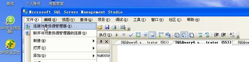 sql server 2008数据库的操作界面的操作教程