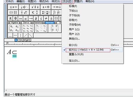 MathType输入真子集符号的详细方法