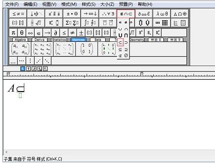 MathType输入真子集符号的详细方法