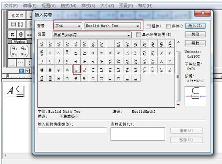 MathType输入真子集符号的详细方法