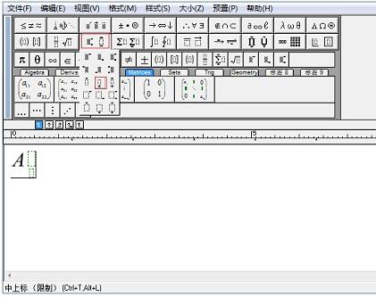 MathType输入真子集符号的详细方法