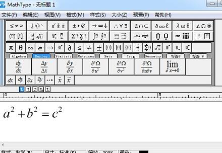 MathType将公式添加上下大括号的操作步骤