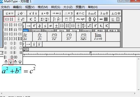 MathType将公式添加上下大括号的操作步骤