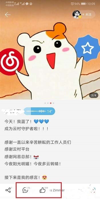 网易云音乐怎么发布个人Mlog?网易云音乐发布个人Mlog的教程介绍