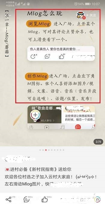 网易云音乐怎么发布个人Mlog?网易云音乐发布个人Mlog的教程介绍