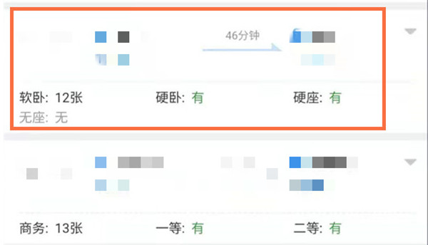 12306怎么取消订单？12306取消订单教程步骤