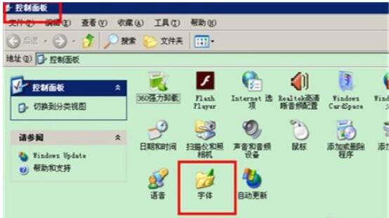 方正小标宋简体字体如何安装?方正小标宋简体字体安装方法