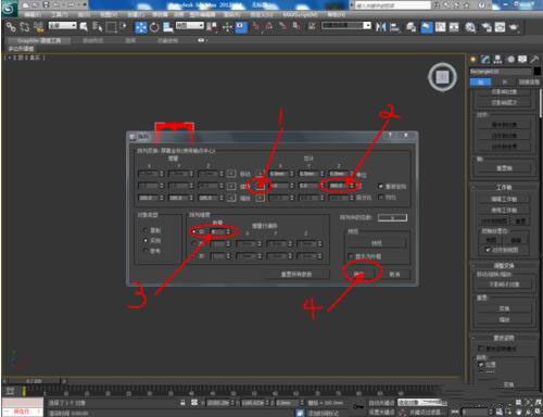 3Dmax制作阵列的详细操作方法