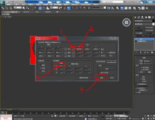 3Dmax制作阵列的详细操作方法