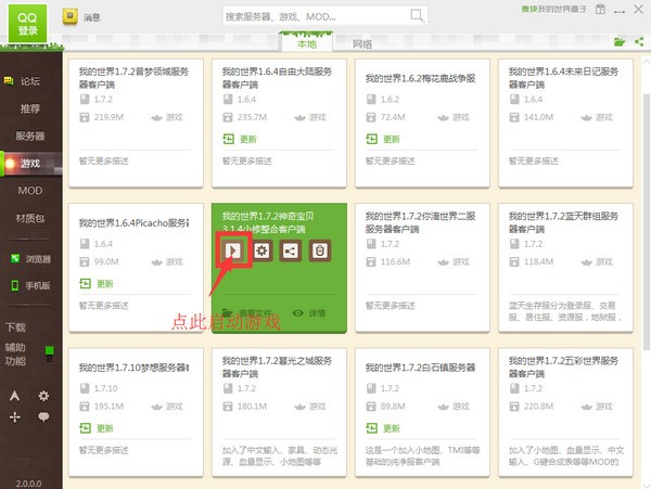 麦块我的世界盒子 v5.1.0.6 官方最新版