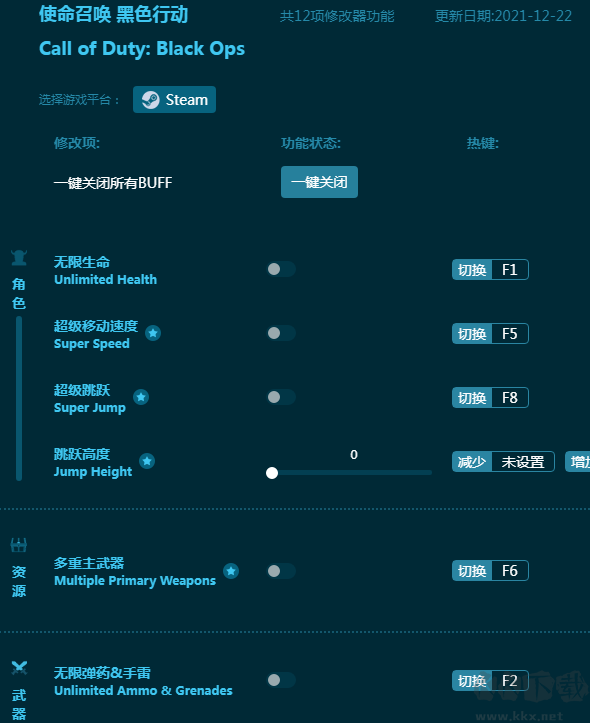 使命召唤7黑色行动修改器 v1.4绿色版