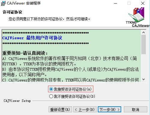 中国知网CAJ全文浏览器 v7.2免费版