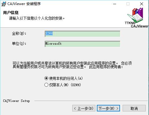 中国知网CAJ全文浏览器 v7.2免费版