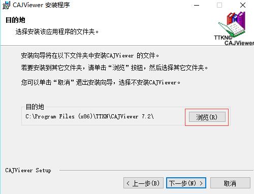 中国知网CAJ全文浏览器 v7.2免费版