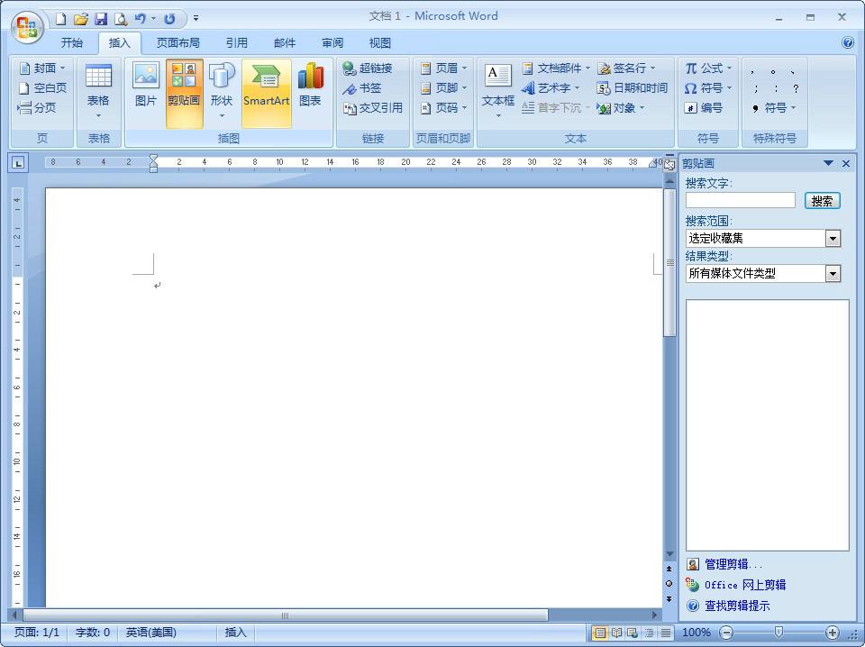 Word2007免费版绿色版