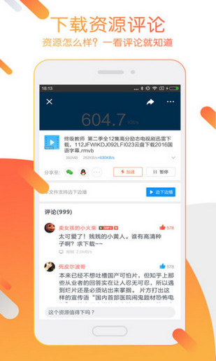 迅雷仓高清电影APP v6.34 官方最新版