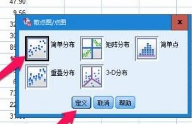 SPSS(数据统计工具) v20.0 绿色破解版