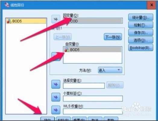 SPSS(数据统计工具) v20.0 绿色破解版