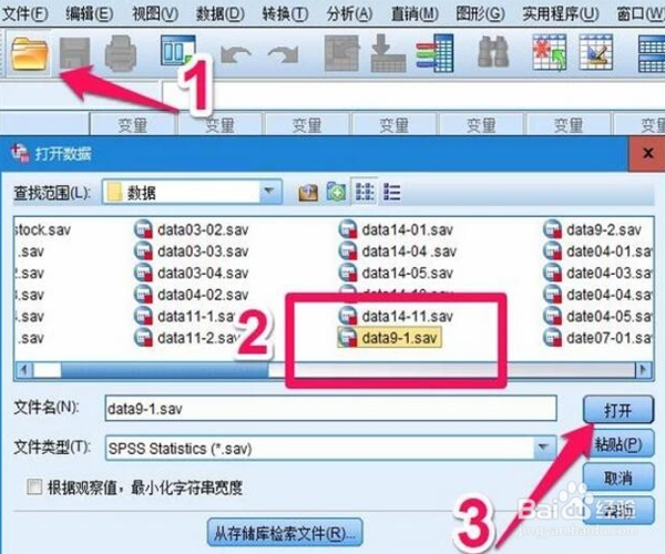 SPSS(数据统计工具) v20.0 绿色破解版