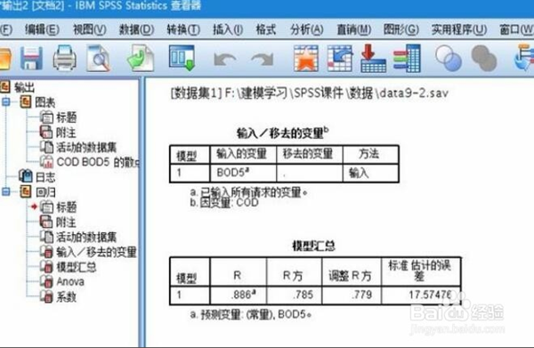 SPSS(数据统计工具) v20.0 绿色破解版