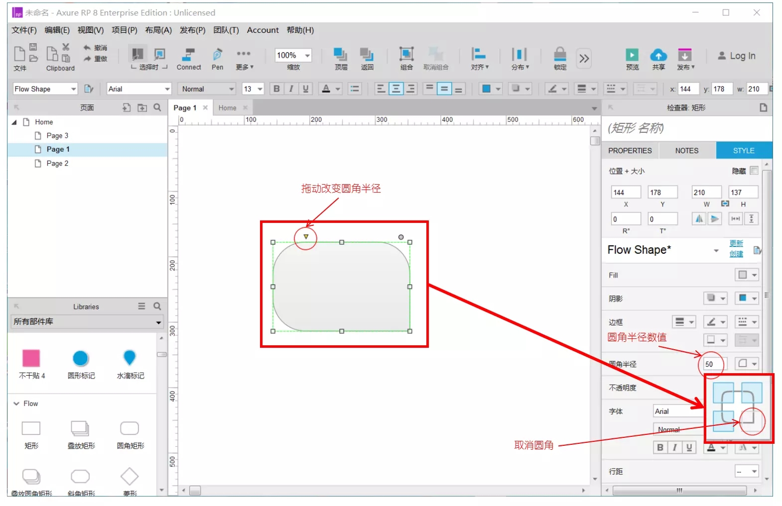 Axure RP8 汉化破解版