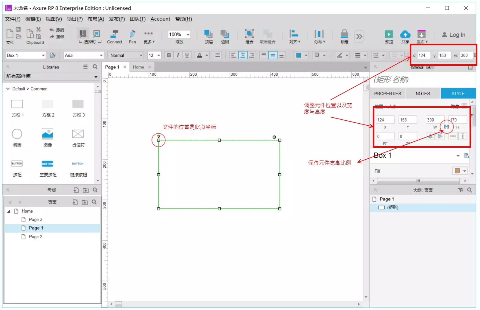 Axure RP8 汉化破解版