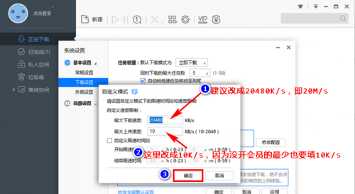 迅雷极速版免升级不限速版【已破解】 V2023精简破解版